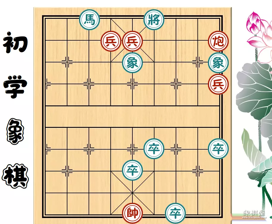 象棋中局题库训练