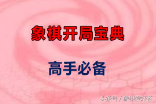 象棋中五七炮是什么意思（探寻五七炮的奥秘，它为何能在棋局中独领风骚）.