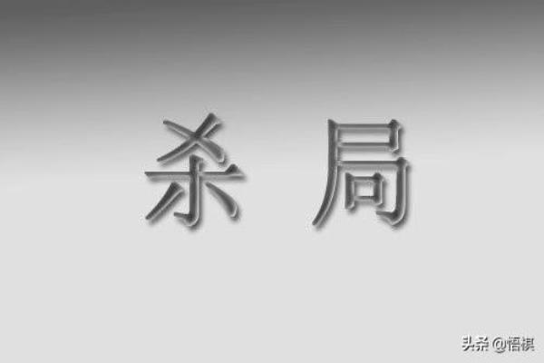中国象棋最容易掌握的布局是什么（中国象棋最容易掌握的布局是什么。）.