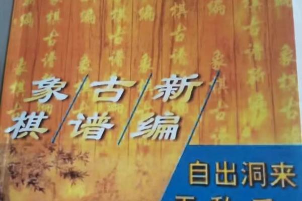 象棋让先怎么个让法（揭秘让先策略，掌握制胜关键）.