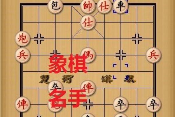 中华象棋王商业开局库（谁将成为中华象棋王的商业开局高手）.