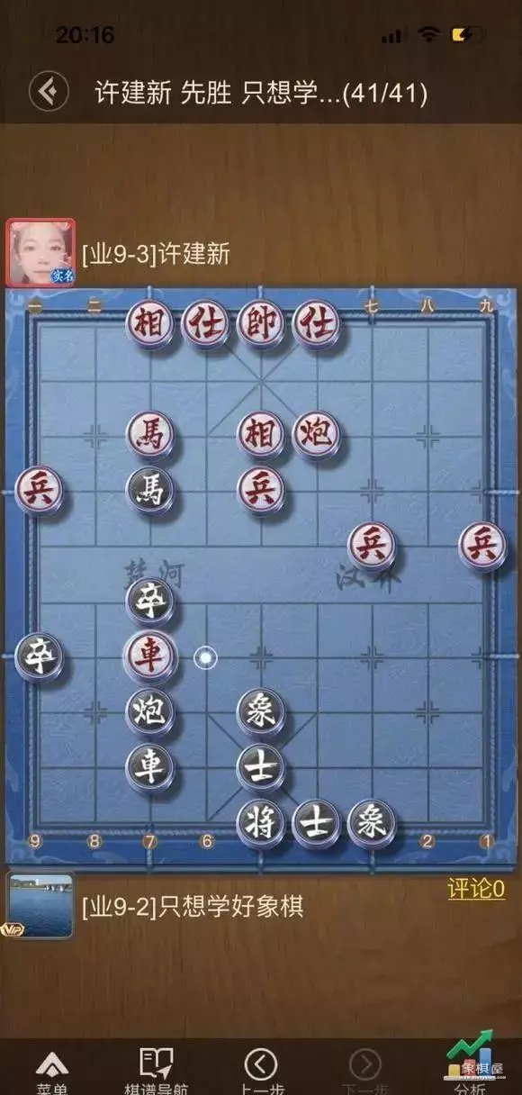 天天象棋有对局记录吗