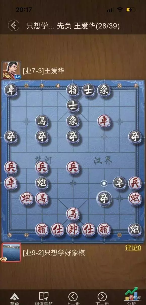 天天象棋有对局记录吗