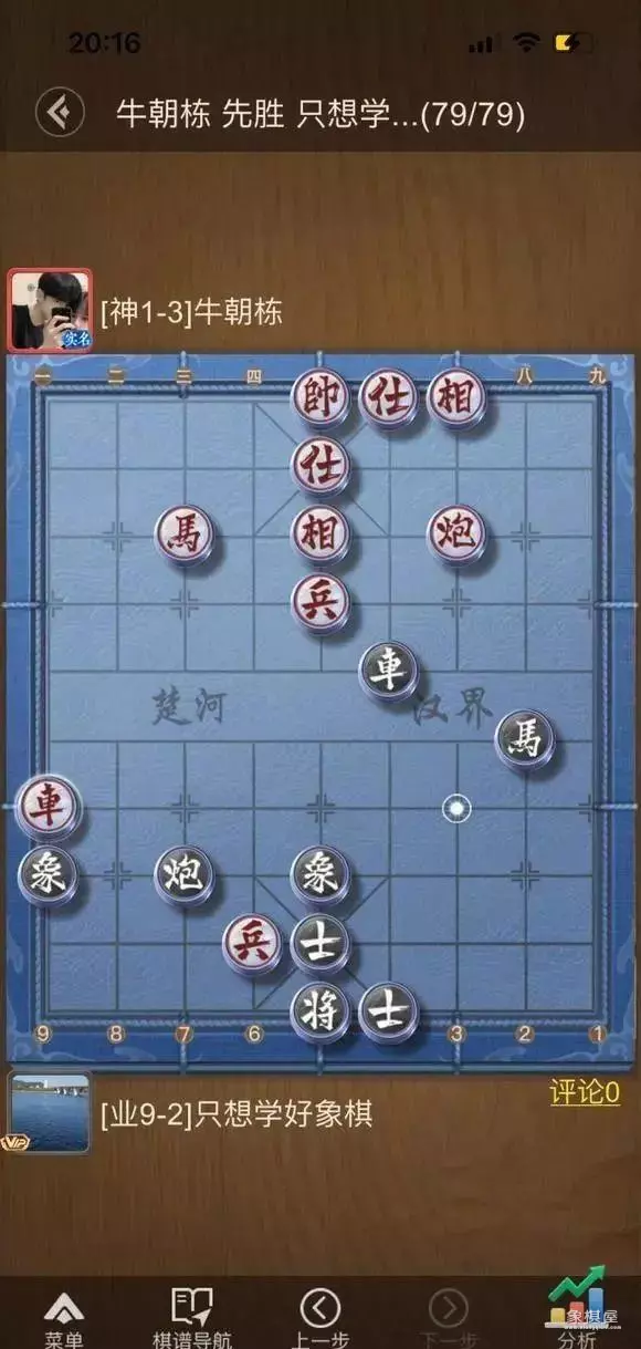 天天象棋有对局记录吗