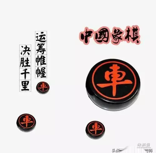 中国象棋仙人指路走法