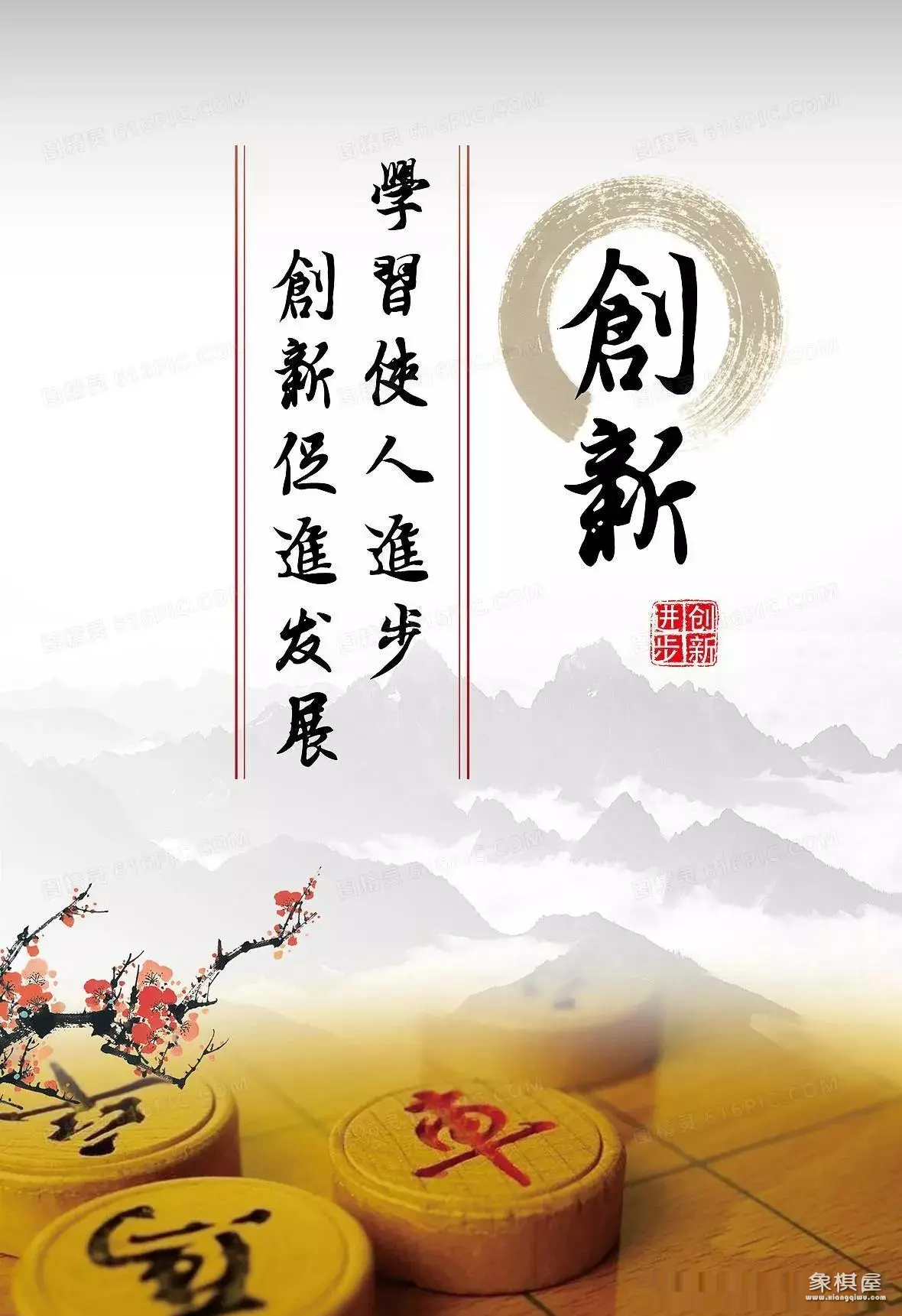 中国象棋仙人指路走法