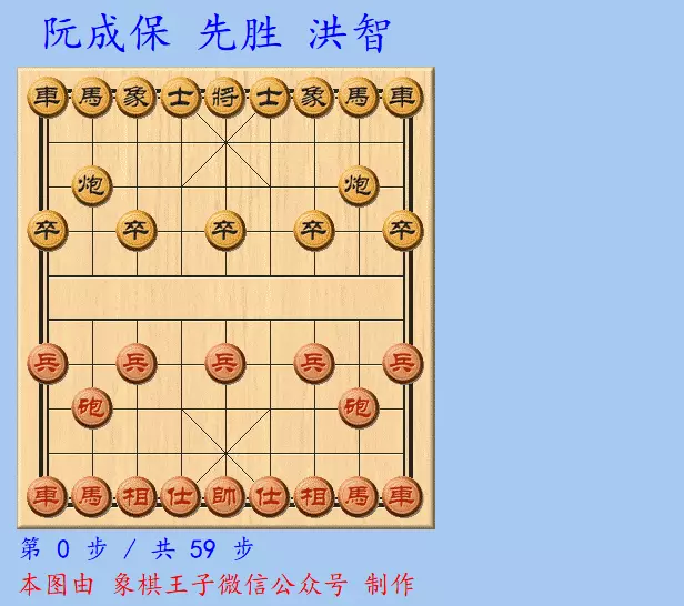 中国象棋许文强简历介绍大全
