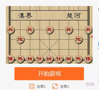 中国象棋单机攻略大全