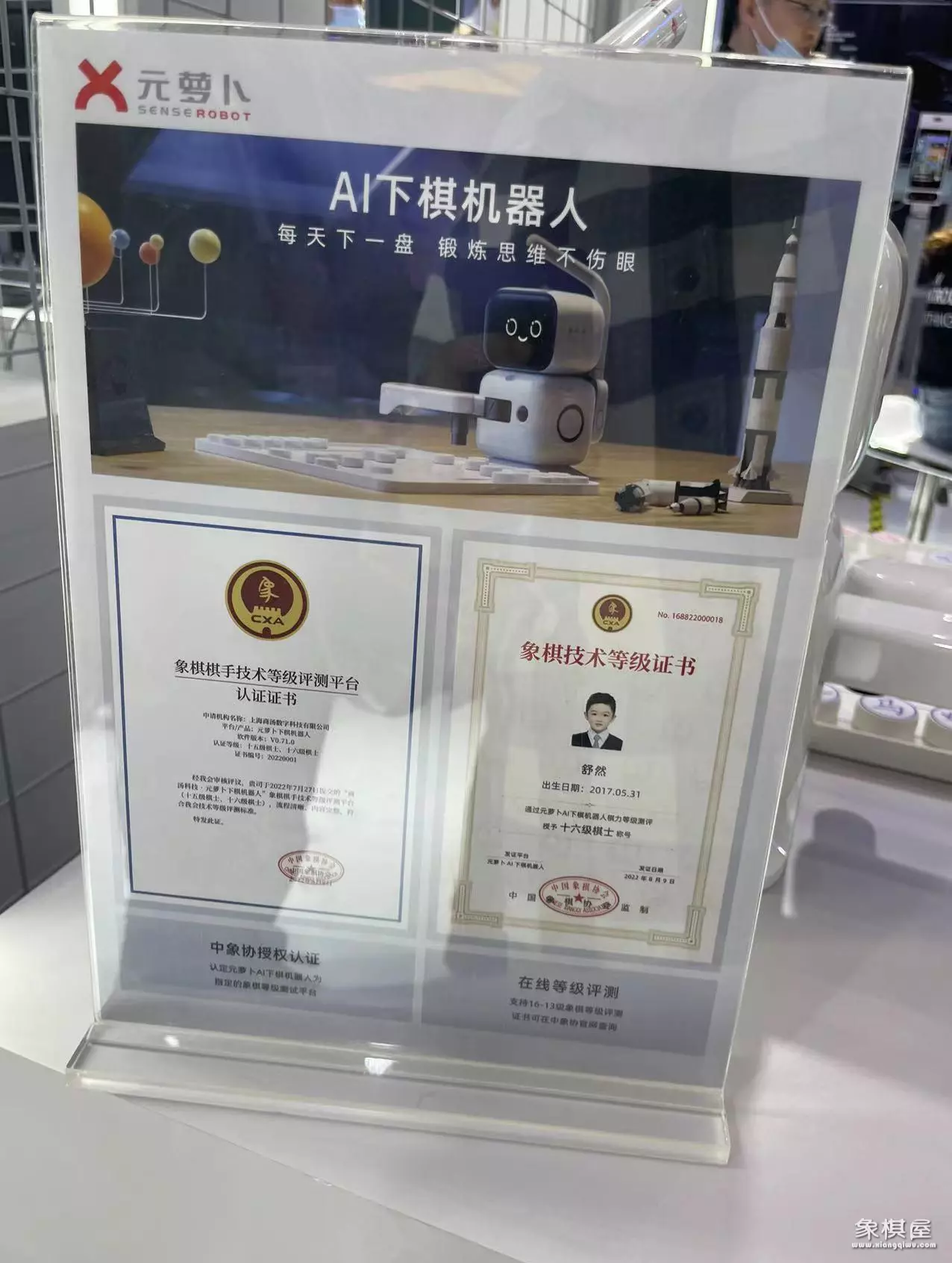 最强人工智能象棋