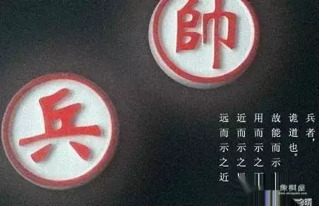 象棋的经典哲理名句