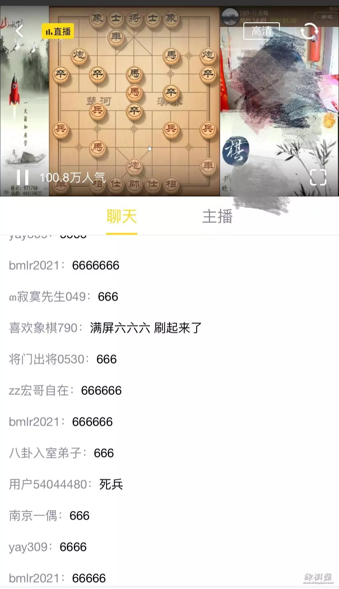 象棋软件是怎样计算走棋的