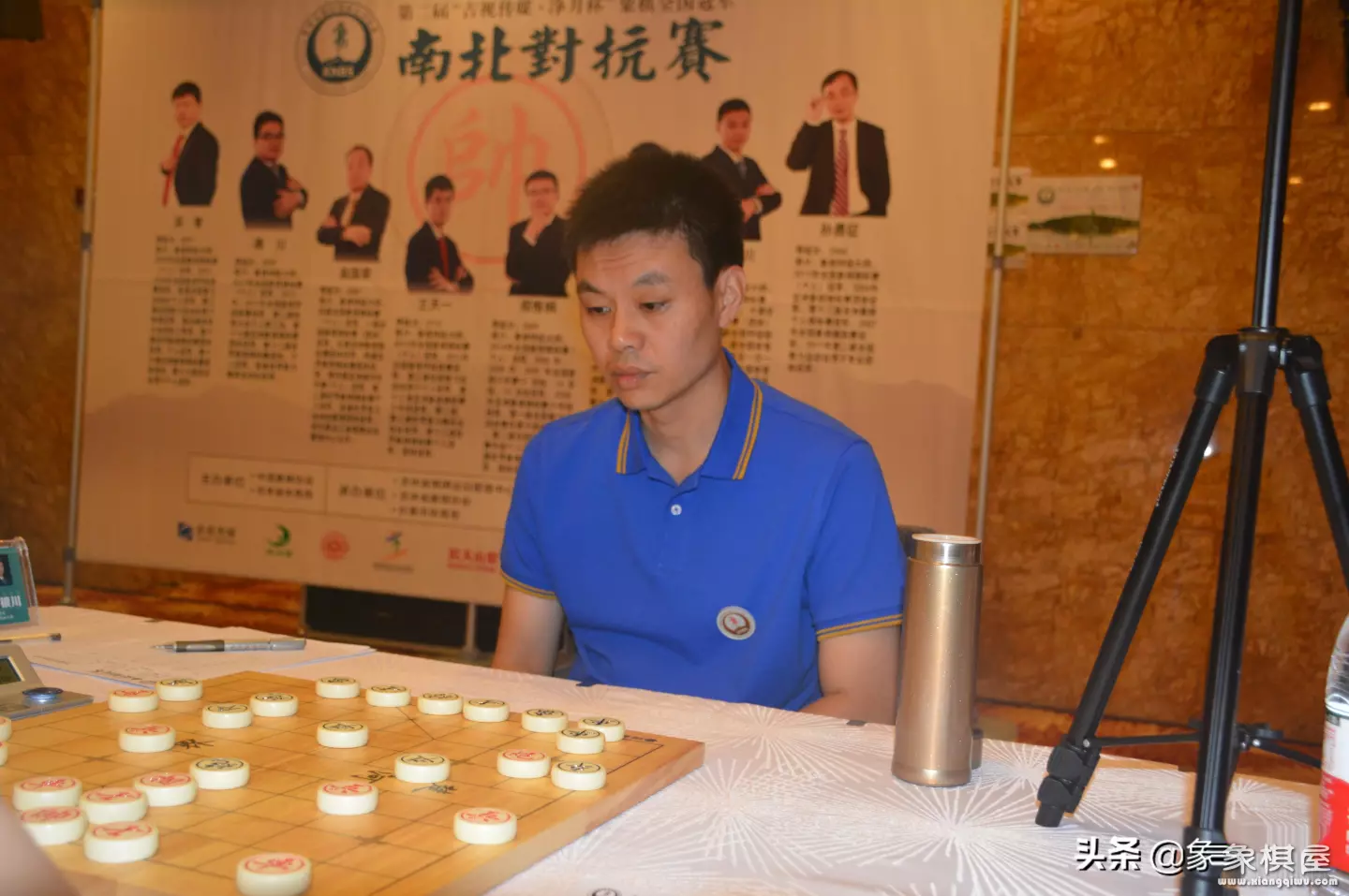2015象棋南北对抗赛