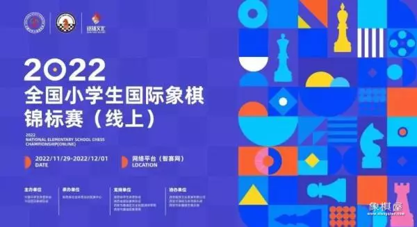 象棋比赛属于什么活动
