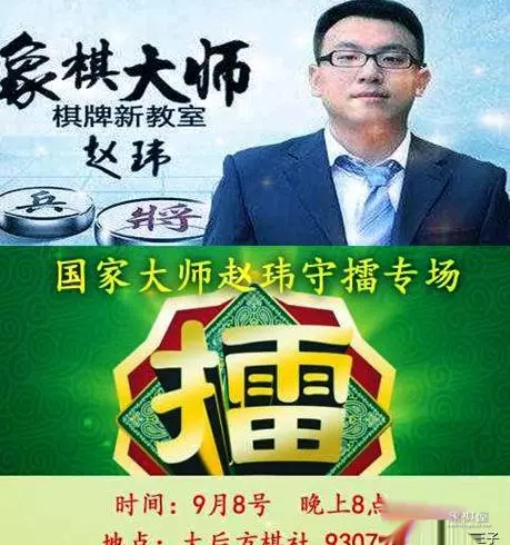 甘肃棋协大师名单