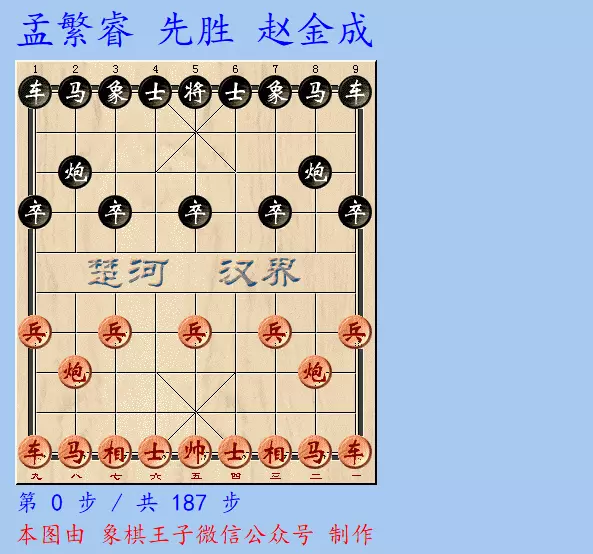 象甲比赛专用棋