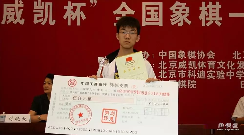 中国象棋能考大学吗