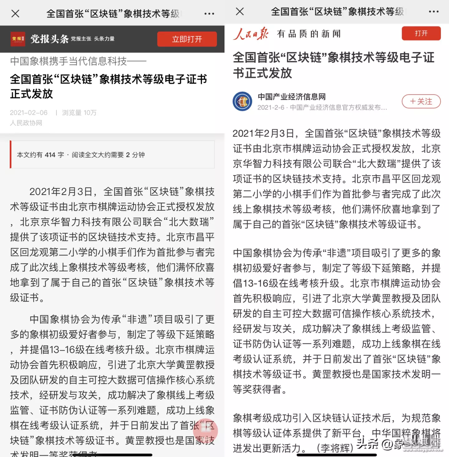 中国象棋能考大学吗