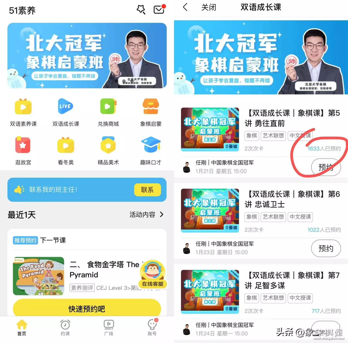 中国象棋能考大学吗