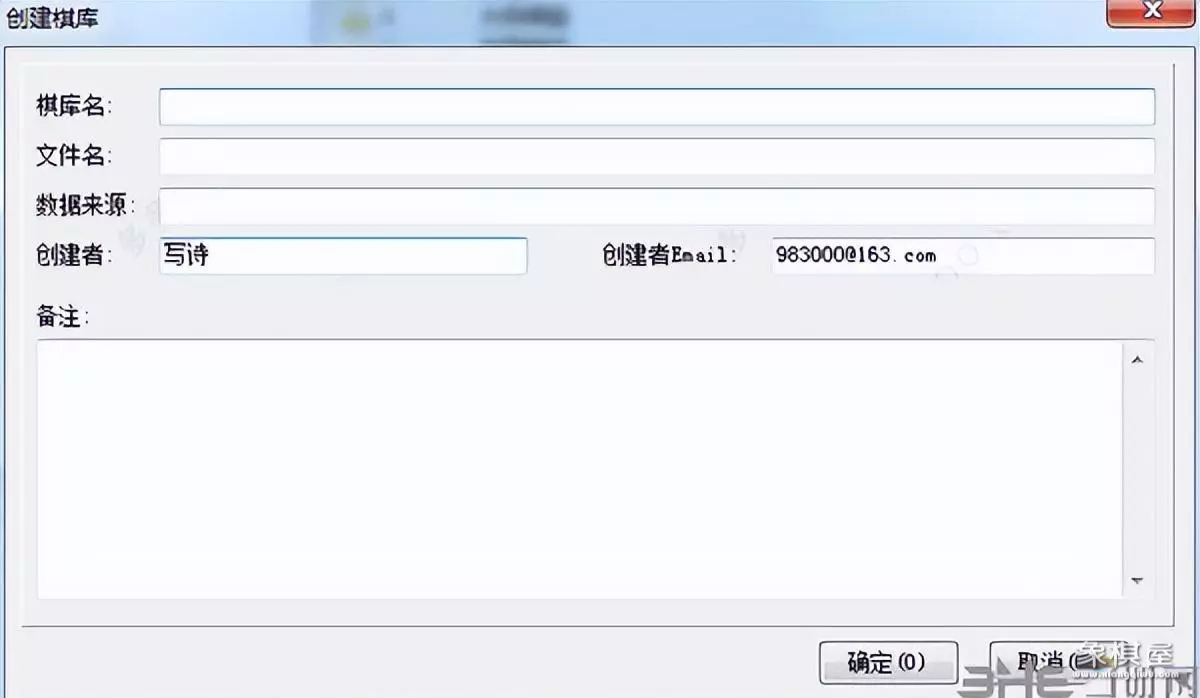 象棋自设残局软件