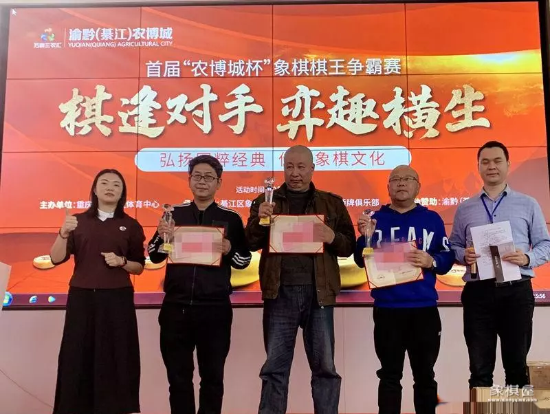 重庆中国象棋业余高手排行