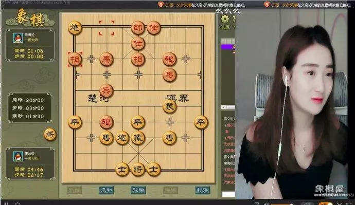 做象棋直播一天能赚多少钱