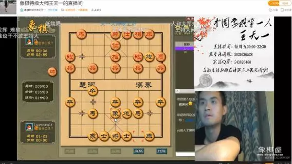 做象棋直播一天能赚多少钱