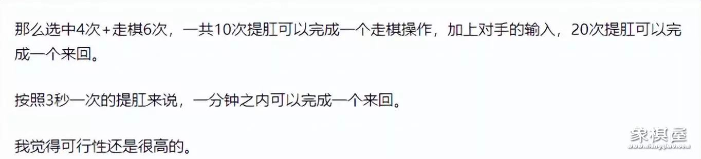 跟象棋软件能练出棋吗