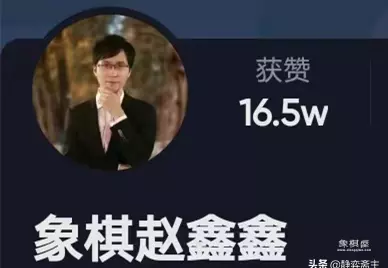 蔚强象棋大师直播