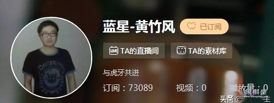 蔚强象棋大师直播