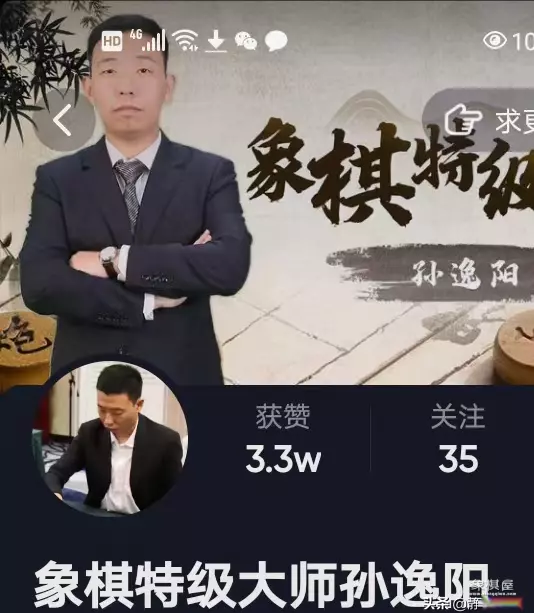 蔚强象棋大师直播