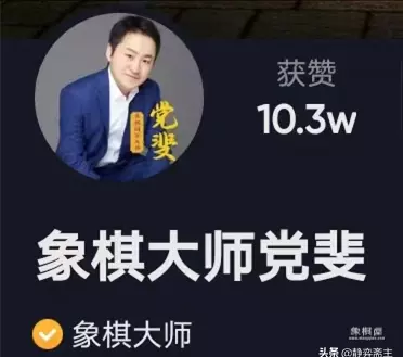 蔚强象棋大师直播