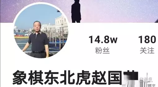 蔚强象棋大师直播