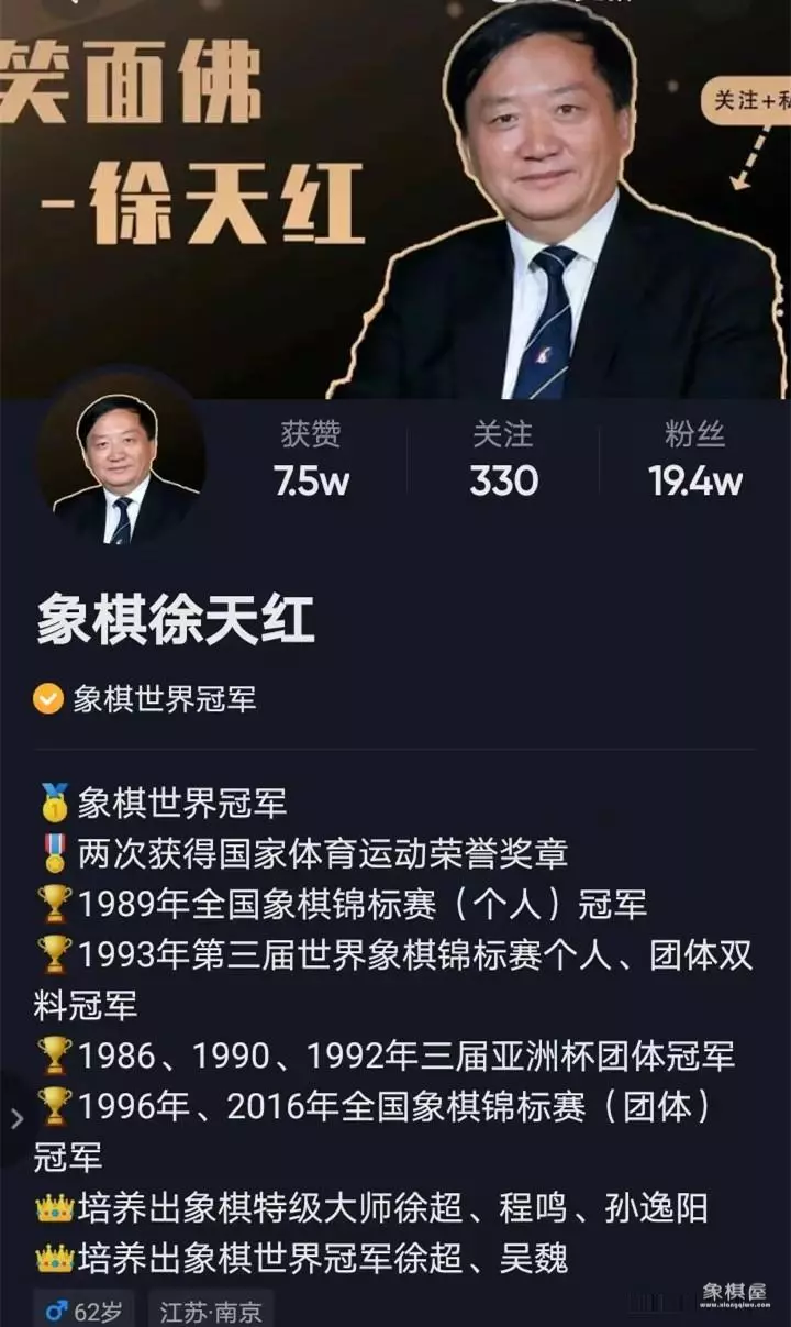 蔚强象棋大师直播