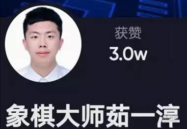 蔚强象棋大师直播