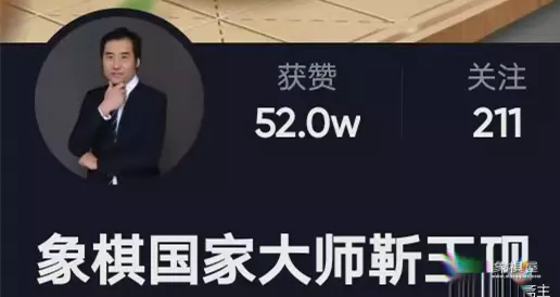 蔚强象棋大师直播