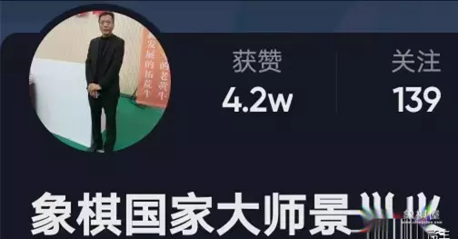 蔚强象棋大师直播