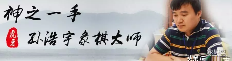 蔚强象棋大师直播