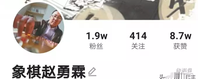 蔚强象棋大师直播