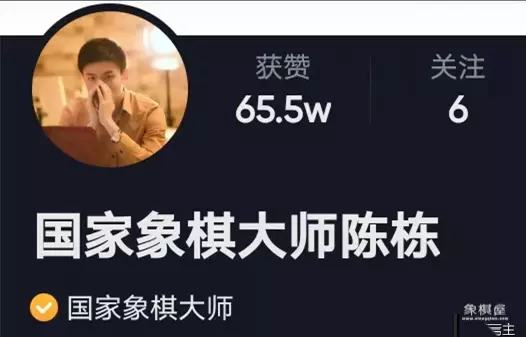 蔚强象棋大师直播