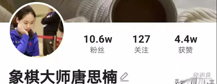 蔚强象棋大师直播