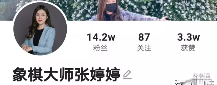 蔚强象棋大师直播