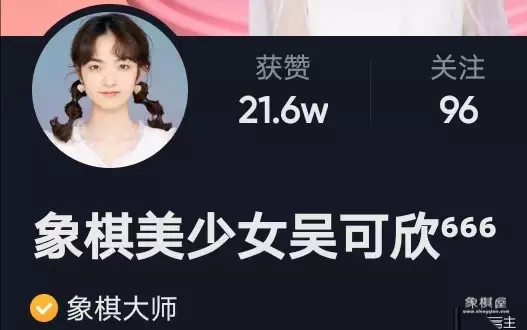 蔚强象棋大师直播