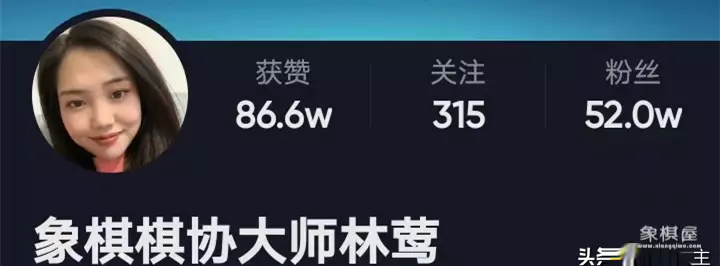 蔚强象棋大师直播