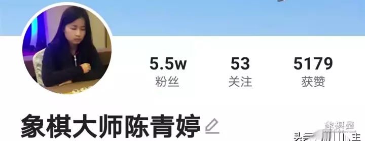 蔚强象棋大师直播