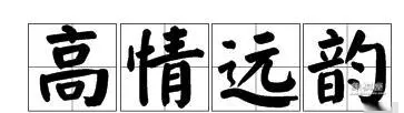 小学生学国际象棋好不好