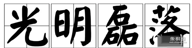 小学生学国际象棋好不好