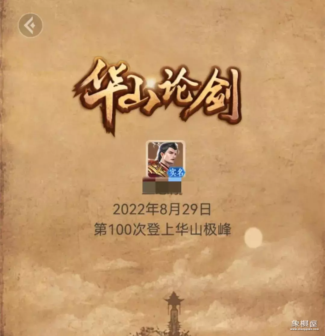 天天象棋攻略技巧大全