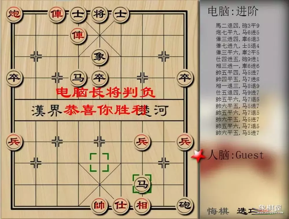 双人象棋同屏对战游戏