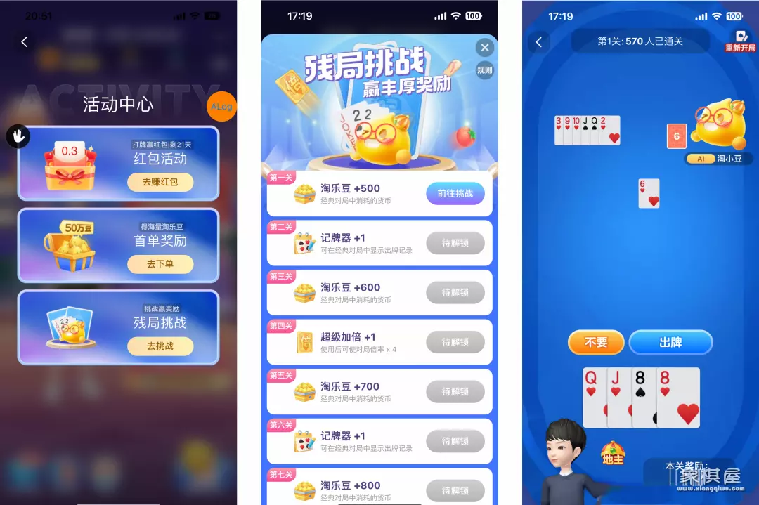 可以自己设置残局的象棋游戏