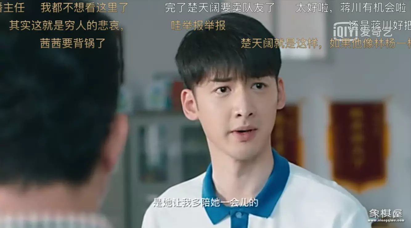 蒋川和凌翔茜在一起了吗